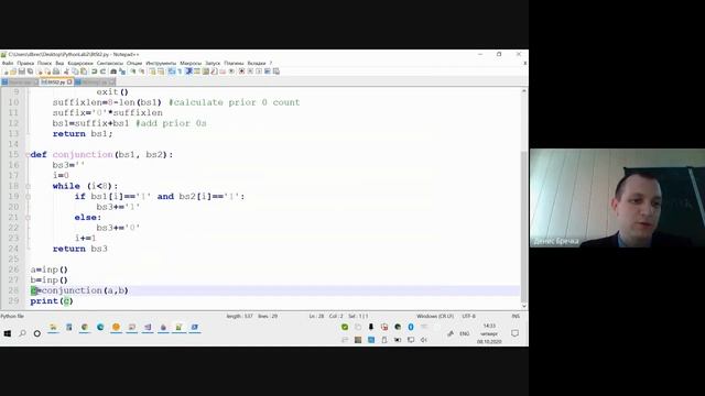 BitString 2 Python смотреть онлайн