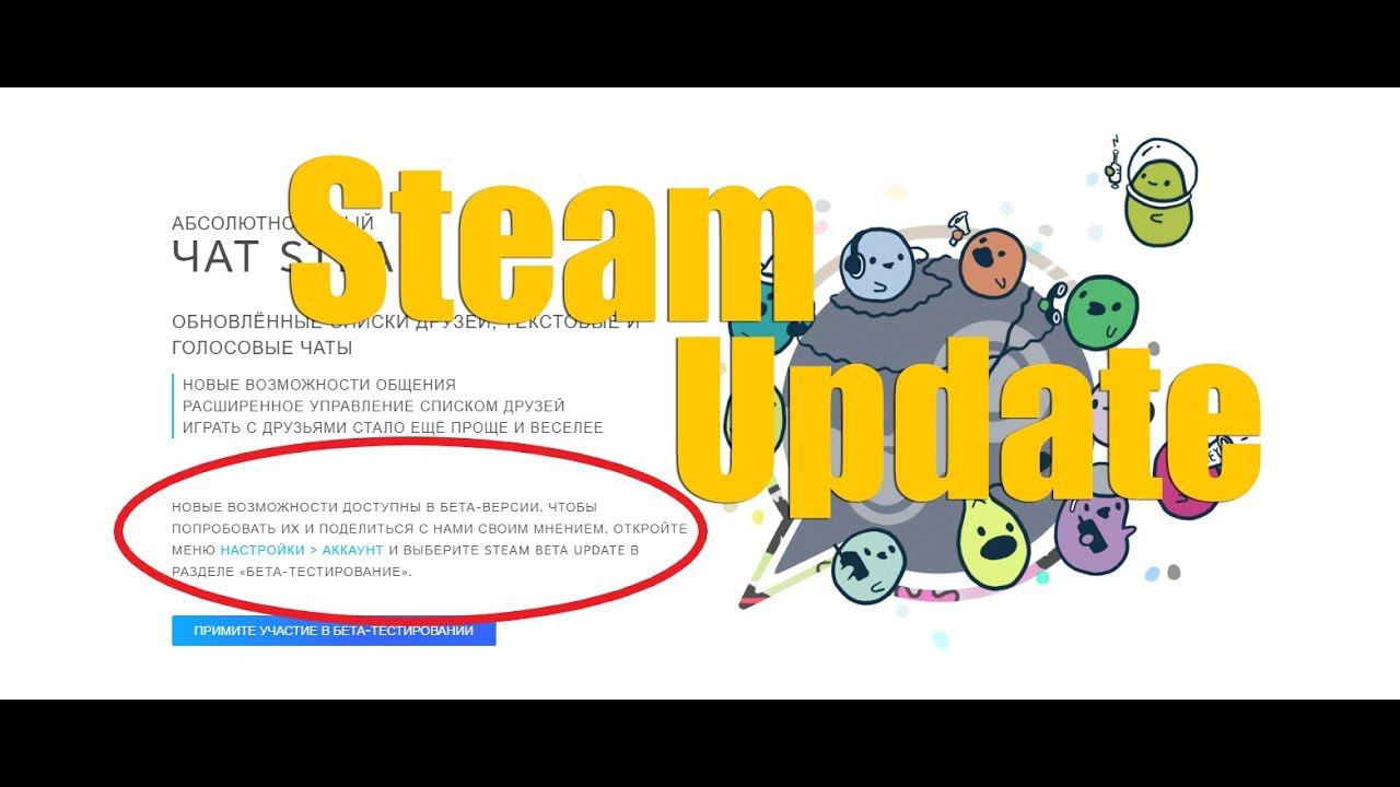 Steam update - НОВОЕ ОБНОВЛЕНИЕ В СТИМЕ - НОВЫЙ ЧАТ И НОВЫЙ УРОВЕНЬ ОБЩЕНИЯ - ОБЗОР смотреть онлайн