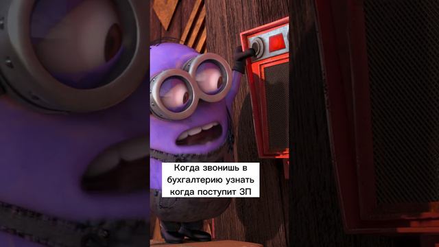 звонишь в бухгалтерию что бы узнать когда зп смотреть онлайн