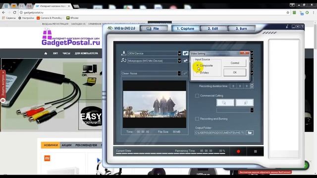 Как оцифровать старые видеокассеты смотреть онлайн