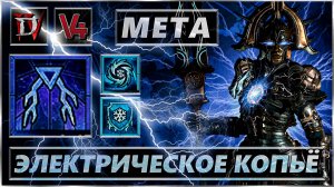 Diablo 4 - Электрическое Копье - Билд Маг - Гайд Диабло IV - 5 сезон