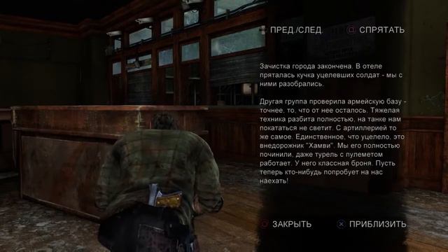 The Last of Us Remastered (PS4) Прохождение на русском Часть 11 Генри смотреть онлайн