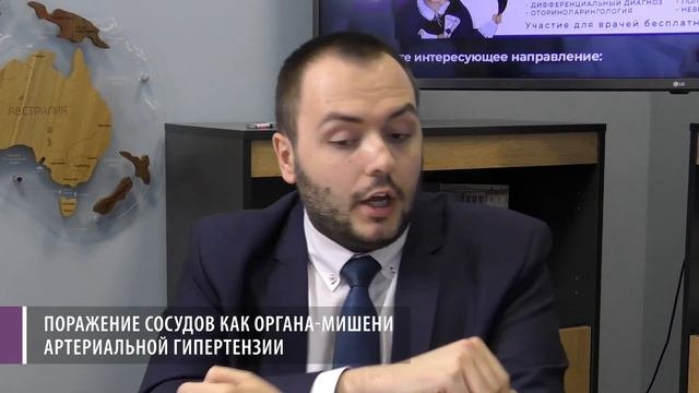 19.09.2021 19:30 Поражение сосудов как органа-мишени артериальной гипертензии. Часть 2 смотреть онлайн