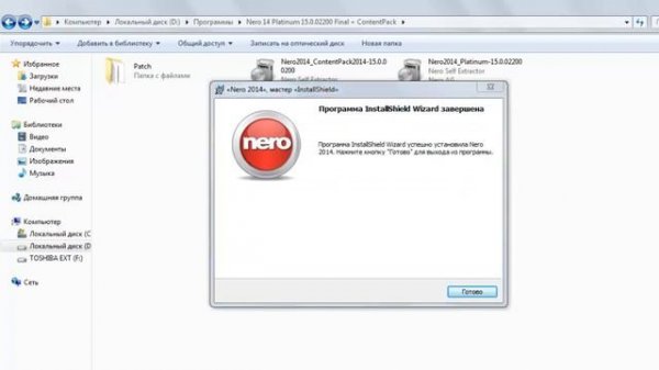 Новинка!!! Nero 14 (Установка и Активация)