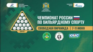 TV4 | Румянцев Илья - Абрамов Иосиф | Чемпионат России 2024 «Свободная пирамида»