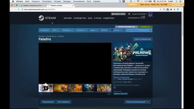 Free skins paladins/Как получить бесплатные скины в игре Paladins? смотреть онлайн