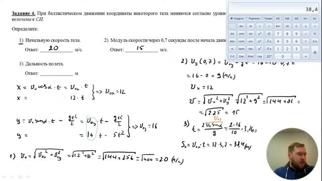 Разбор задач для ЕГЭ-2021 по физике. Тема: Баллистика | Трансляция №2 | Бегунов Алексей смотреть онлайн