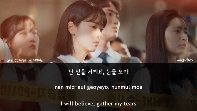 Gather My Tears /내 눈물 모아 - Seo Ji Won /서지원 [ A Time Called You - 너의 시간 속으로 OST ] смотреть онлайн