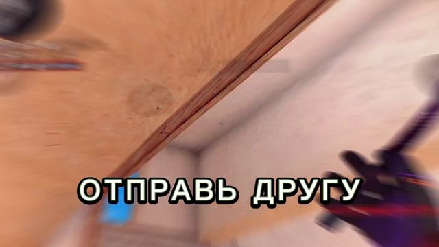 Отправь другу и покажи кто главный! 😎😎 смотреть онлайн