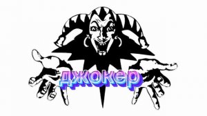 Рубрика: угадай песни король и шут по картинкам (проверь себя как фаната) часть 1.