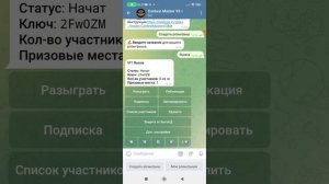 КАК ПРОВЕСТИ РОЗЫГРЫШ В ТЕЛЕГРАММЕ.