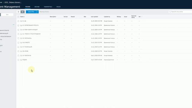 СОЗДАНИЕ И ПОДПИСКА НА ПАПКИ (BIM 360 DOCS)