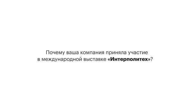 Никита Евстратенков - Региональный представитель в России и СНГ ЗКТеко биометрия и безопасность смотреть онлайн