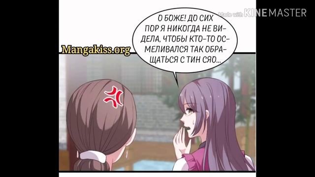 [ОЗВУЧКА МАНГЬХУА]Красотка, не прячься 40-43 главушки смотреть онлайн