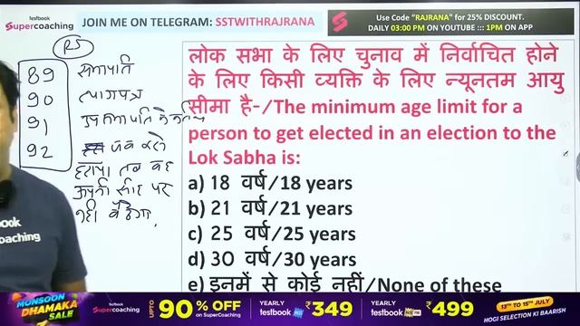 Bihar 7th Phase Niyojan | Indian Polity | Bihar GK Series | Important for Exam | Raj Sir смотреть онлайн