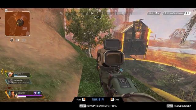Apex Legends # 1 (3) смотреть онлайн