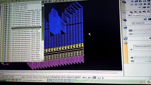 Як на windows xp 2003 р.,та AutoCad 2007 р.,створити робочий проєкт житлового будинку "Тризуб"? смотреть онлайн