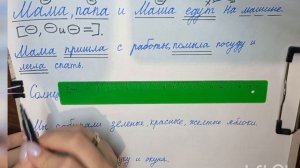 Схема предложения.