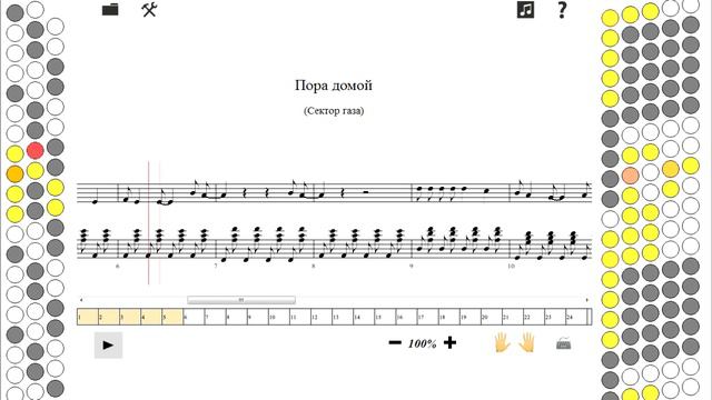 как играть на баяне Пора домой смотреть онлайн