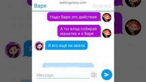 Переписка Сказочного патруля, Влада и Героев земли.(Салёнка и Владаря)