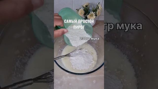 Самый простой рецепт пирога смотреть онлайн