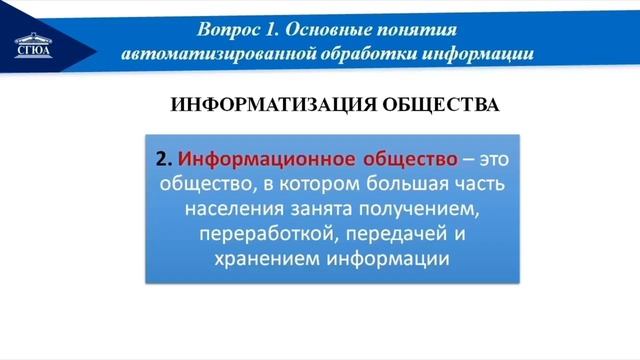 Информатика 2 курс 3 семестр Лекция 1.1 смотреть онлайн