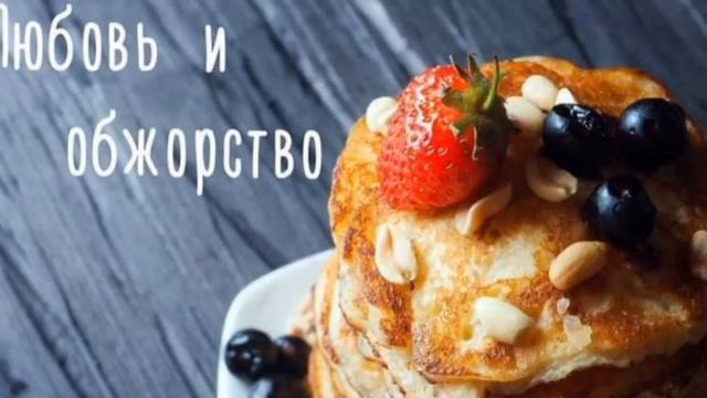 Голод и психология почему мы едим, когда сыты смотреть онлайн