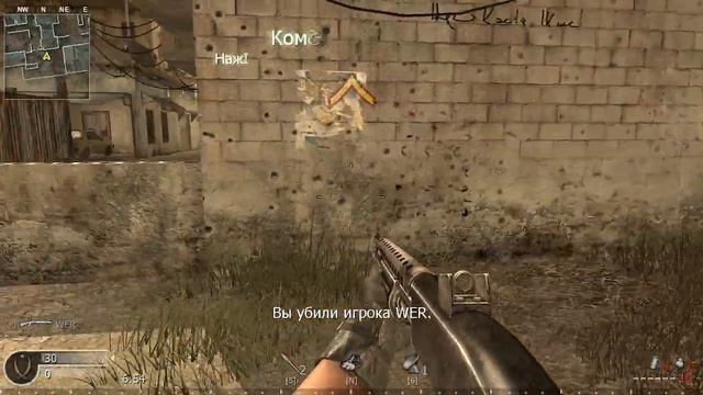 Call Of Duty 4: беспилотный разведчик