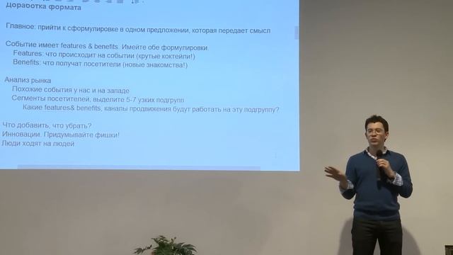 Продвижение событий — Юрий Лифшиц смотреть онлайн