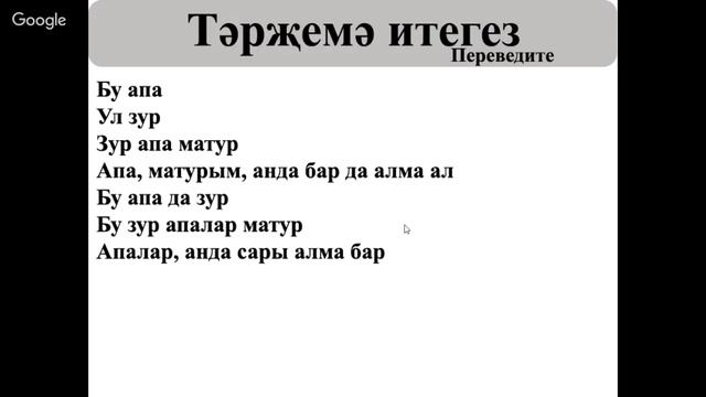 Учим татарский язык вместе смотреть онлайн
