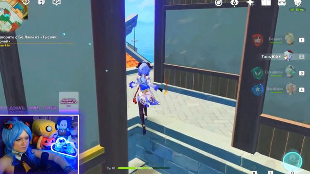 ИСТОРИЯ ГАНЬ ЮЙ ✨ ОБНОВЛЕНИЕ 1.4 ✨ ГЕНШИН ИМПАКТ СТРИМ ✨ Genshin Impact #25 смотреть онлайн