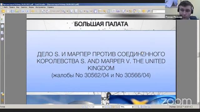 Евразийский конгресс по защите данных | Eurasian Data Protection Congress - 2021.10.22 смотреть онлайн