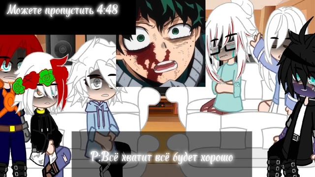 #гача #гачаклуб #мга Реакция семьи Тодороки на Даби. Приятного вам просмотра ). (2) смотреть онлайн
