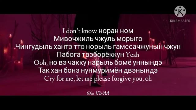 TWICE - CRY FOR ME (Кириллизация) смотреть онлайн