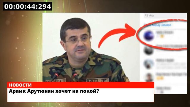 Араик Арутюнян хочет на покой? смотреть онлайн