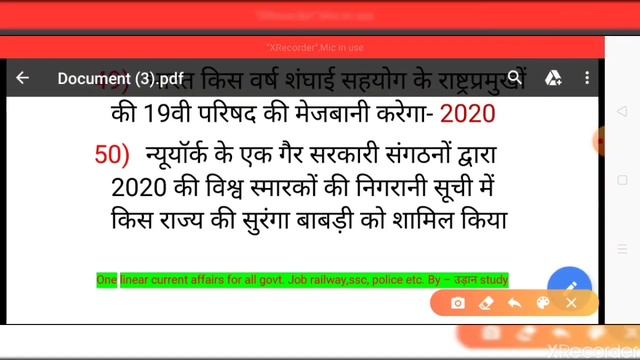 Udan study/6महीने का कर्रेंट अफेयर्स/Sep to feb 2020/600+ current affairs-2-/current affairs/BY-UDA смотреть онлайн