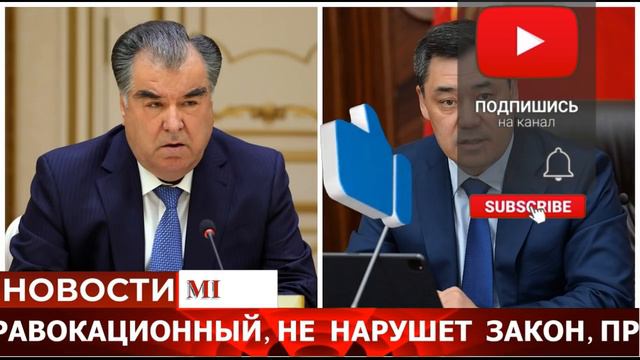 СРОЧНЫЕ НОВОСТИ!КЫРГЫЗСТАН ТАДЖИКИСТАН! СОВЕТУЕМ ПОСМОТРЕТЬ ЭТУ НОВОСТЬ! смотреть онлайн