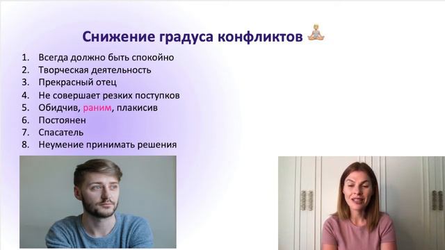 Психотипы: Эмотив смотреть онлайн