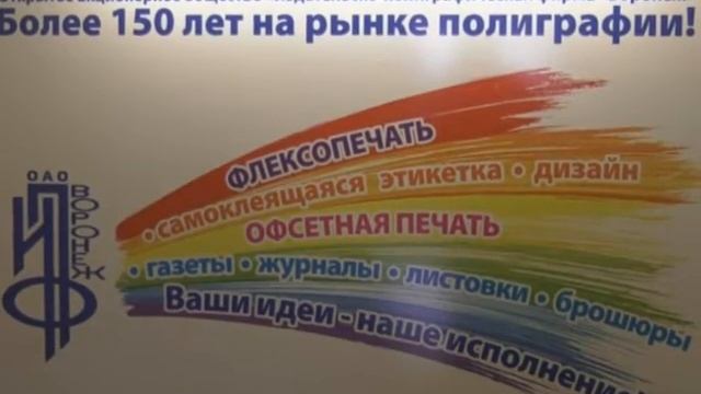 ВОРОНЕЖ. СОБЫТИЯ. ФАКТЫ. 16-01-2018 смотреть онлайн
