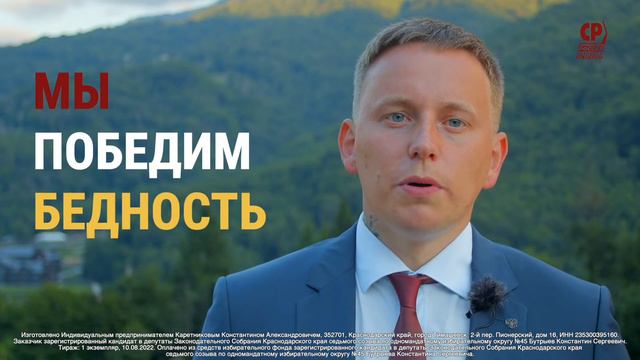 Послушайте! Константин Бутырев говорит правильные слова! Вот таких людей надо ..... смотреть онлайн