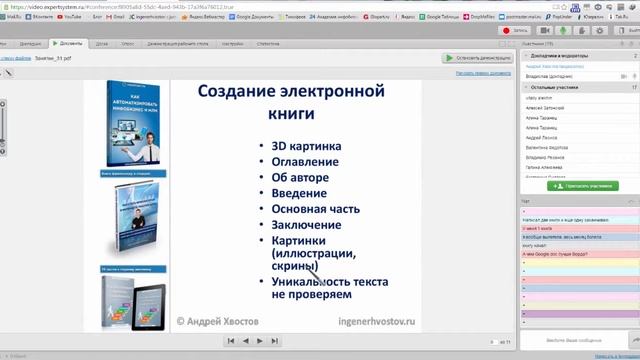 Создание текстового инфопродукта смотреть онлайн