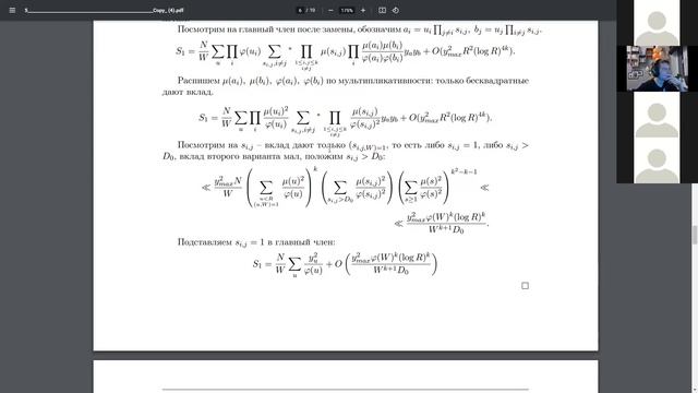 Введение в современные проблемы теории чисел. Семинар 4, часть 2. А.Б. Калмынин. смотреть онлайн