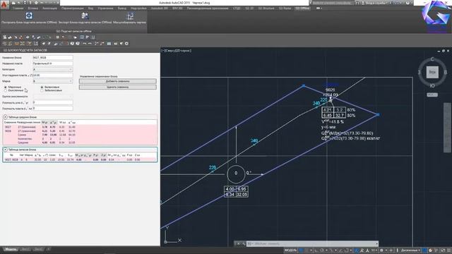 GEOS - AutoCAD Построение блок подсчета запасов без связи с базой данных смотреть онлайн