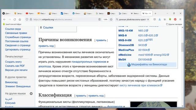 НАРОДНОЕ ЛЕЧЕНИЕ КИСТЫ ЯИЧНИКОВ смотреть онлайн