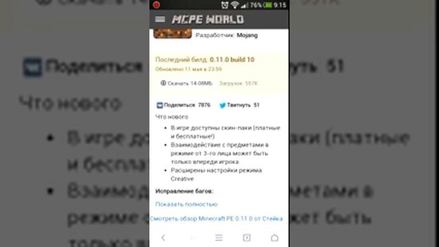 Скачать Minecraft бесплатно на телефон смотреть онлайн