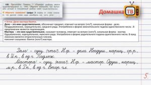 Упражнение 105 страница 59 - Русский язык (Канакина, Горецкий) - 3 класс 2 часть