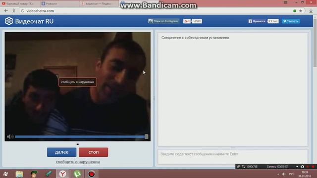 видео чат№2 смотреть онлайн