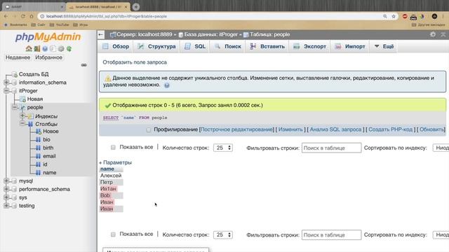 Уроки SQL для начинающих / #6 - Создание индексов и работы с ними смотреть онлайн