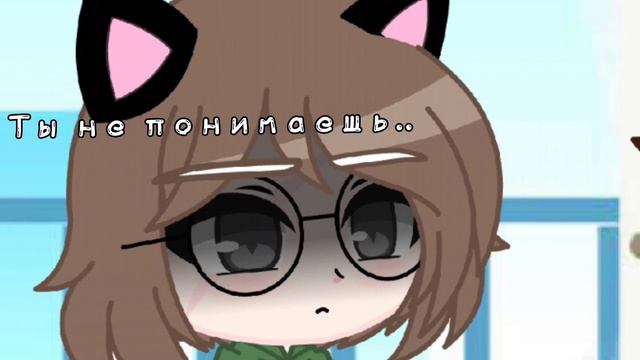 pov: Моя подруга начала говорить мои недостатки и смеётся над этим смотреть онлайн