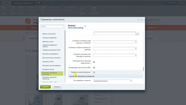 Как выводить номер объекта